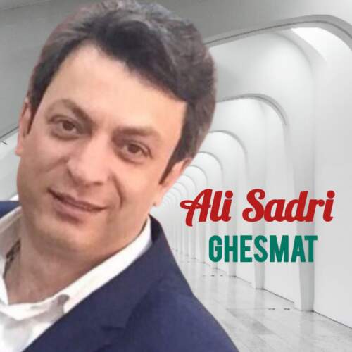 دانلود آهنگ علی صدری قسمت