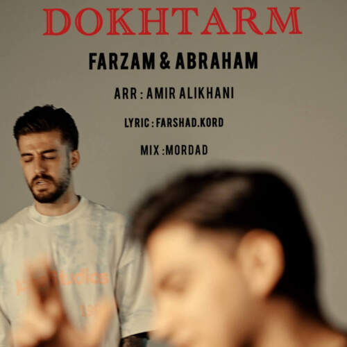 دانلود آهنگ دخترم فرزام خیری همراه با متن