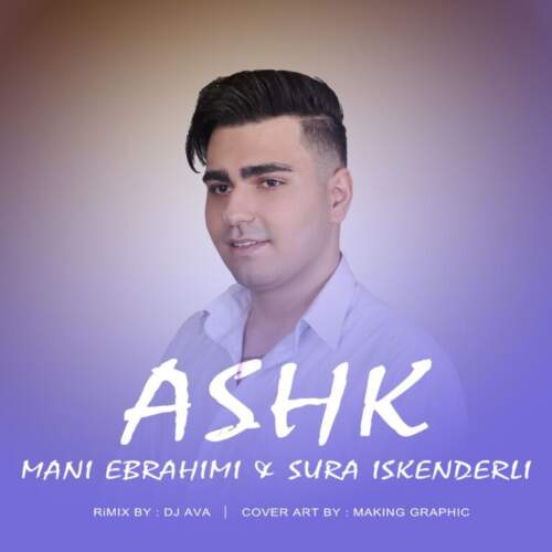 دانلود آهنگ مانی ابراهیمی اشک (ریمیکس)