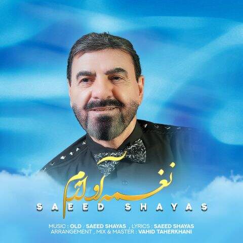 دانلود آهنگ سعید شایاس نغمه آوازم