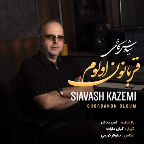 دانلود آهنگ سیاوش کاظمی قربانون اولوم