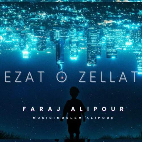 دانلود آهنگ عزت و ذلت  همراه با متن