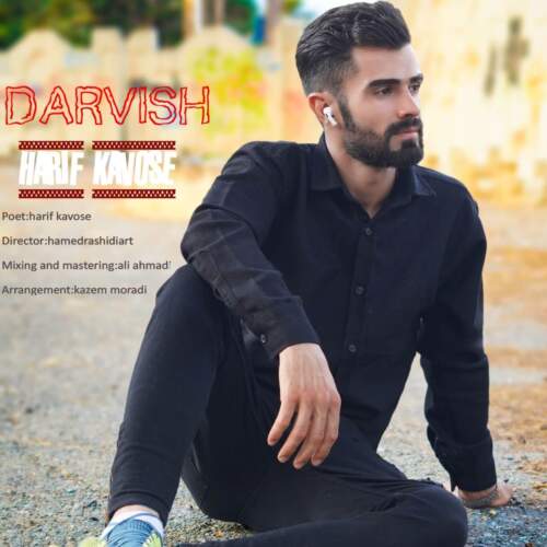 دانلود آهنگ درویش  همراه با متن