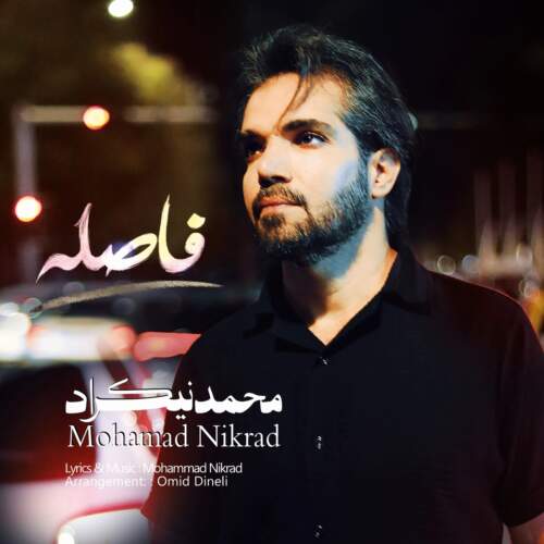 دانلود آهنگ محمد نیکراد فاصله