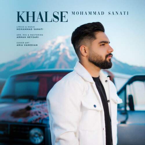 دانلود آهنگ خلسه  همراه با متن