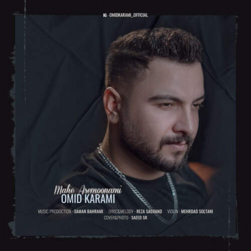 دانلود آهنگ ماه آسمونی  همراه با متن