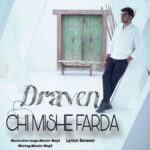 دانلود آهنگ دراون چی میشه فردا