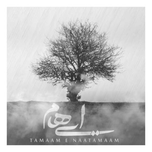 دانلود آهنگ ایهام تمام ناتمام