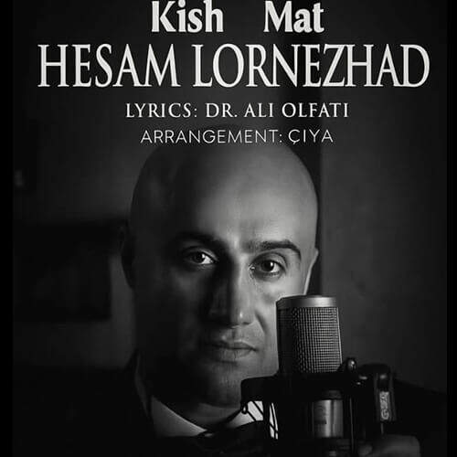 دانلود آهنگ حسام لرنژاد به نام کیش و مات همراه با متن