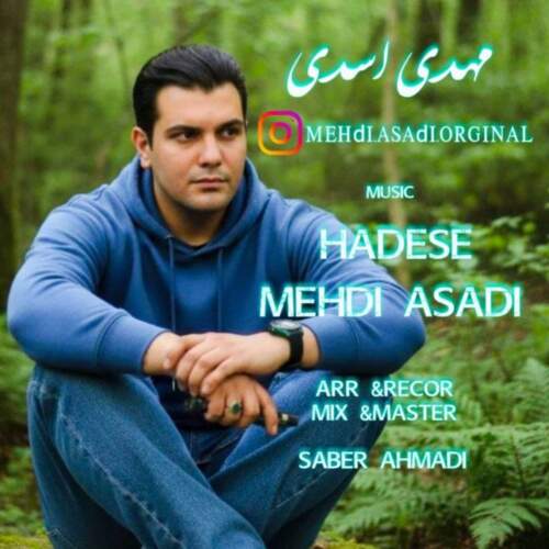 دانلود آهنگ مهدی اسدی به نام حادثه همراه با متن