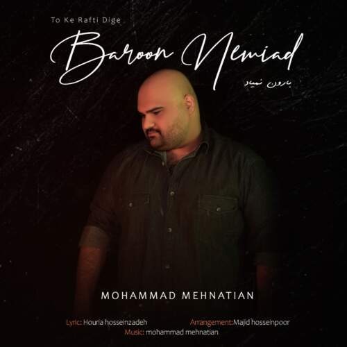 دانلود آهنگ محمد محنتیان بارون نمیاد