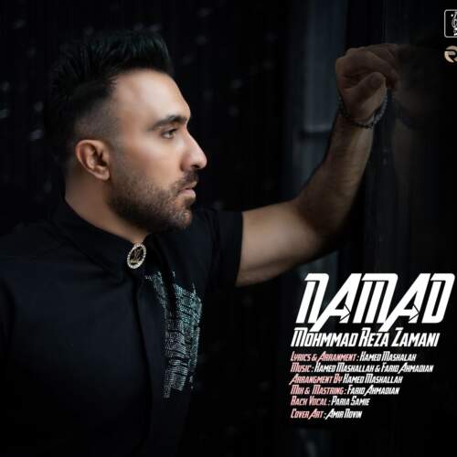دانلود آهنگ محمدرضا زمانی نماد