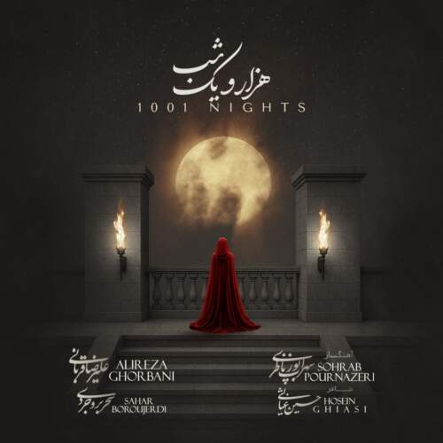 دانلود آهنگ علیرضا قربانی هزار و یک شب