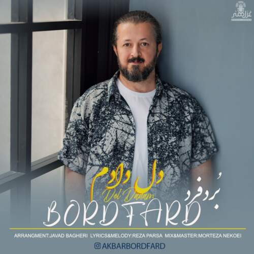 دانلود آهنگ بُردفرد دل دادم