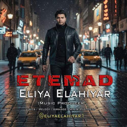 دانلود آهنگ ایلیا الهی یار اعتماد