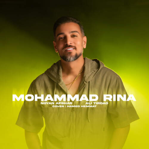دانلود آهنگ محمد رینا واسه دلم