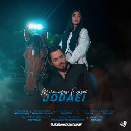 دانلود آهنگ محمدرضا عشریه جدایی