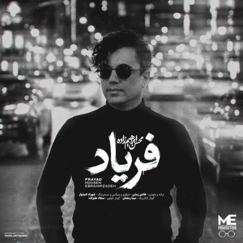 دانلود آهنگ