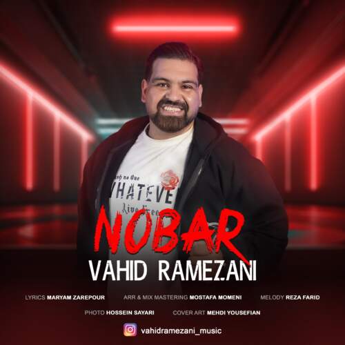 دانلود آهنگ وحید رمضانی نوبر