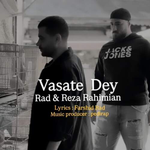 دانلود آهنگ راد و رضا رحیمیان وسط دی دانلود آهنگ راد و رضا رحیمیان وسط دی