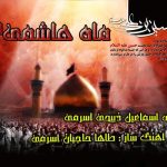 نوحه ماه هاشمی مداحی علی اکبر از اسماعیل ذبیحی