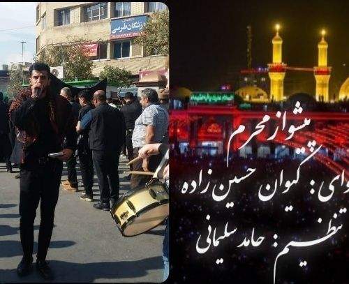 نوحه پیشواز محرم از کیوان حسین زاده