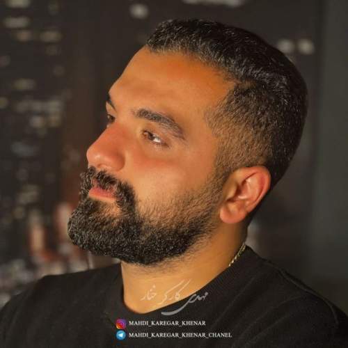 آهنگ بمردمه مه مار لالا بخونده از مهدی کارگر