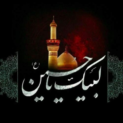 نوحه به تو مدیونم حسین جونم حسین از تو ممنونم حسین از محمدحسین پویانفر
