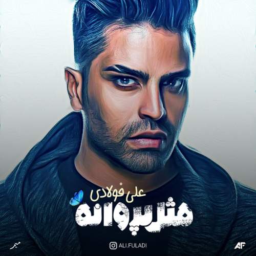 دانلود آهنگ علی فولادی تو قشنگی