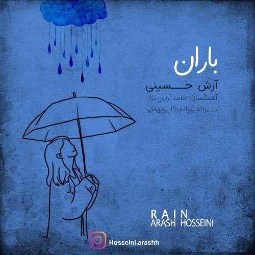 دانلود آهنگ آرش حسینی باران