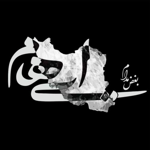دانلود آهنگ ایهام بغض مدام
