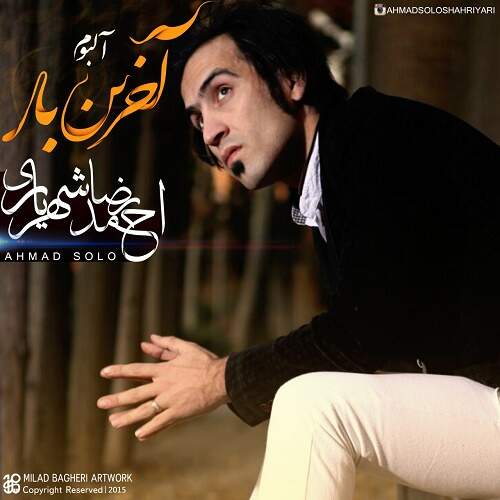 دانلود آهنگ احمد سلو دل من