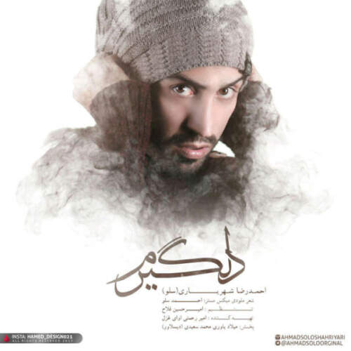 دانلود آهنگ احمدسلو دلگیرم