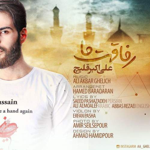 دانلود آهنگ علی قلیچ رفاقت ما