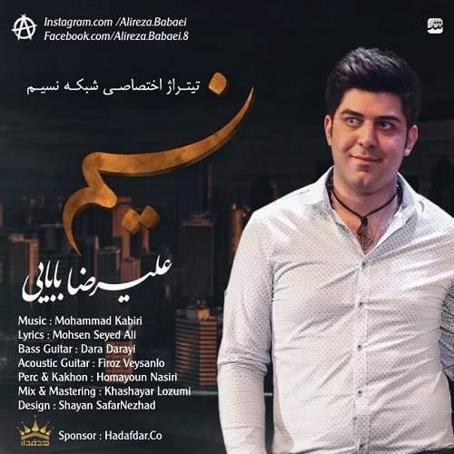 دانلود آهنگ علیرضا بابایی نسیم