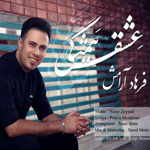 دانلود آهنگ فرهاد ارامش عشق همیشگی