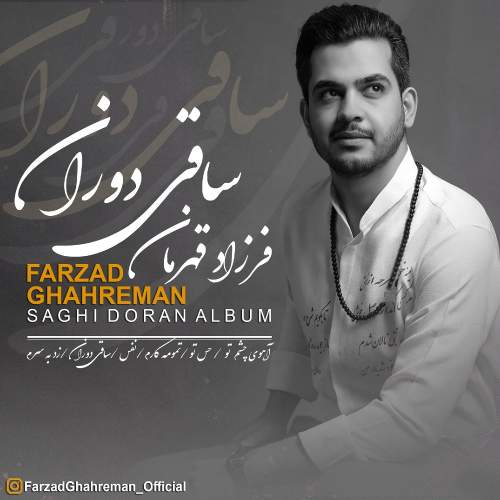 دانلود آهنگ فرزاد قهرمان نفس