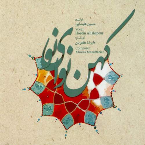 دانلود آهنگ حسین علیشاپور صبح سیاه