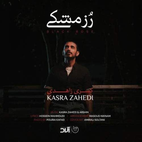 دانلود آهنگ کسری زاهدی رز مشکی