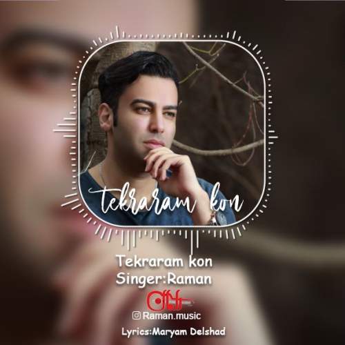 دانلود آهنگ رامان تكرارم كن