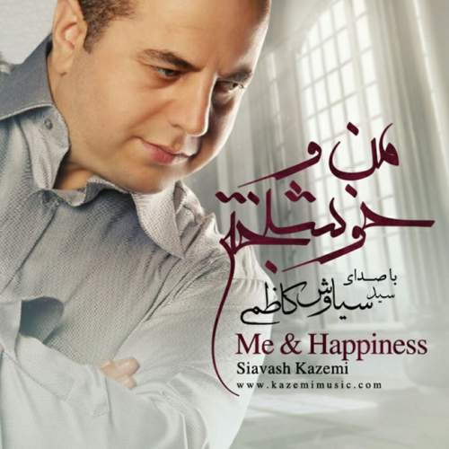دانلود آهنگ سیاوش کاظمی خوشبختی