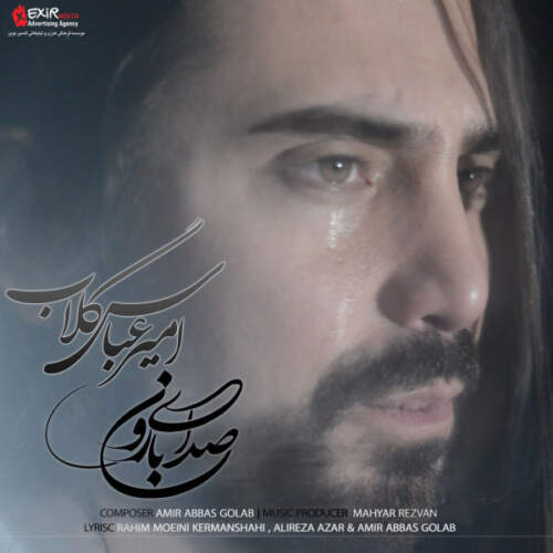دانلود آهنگ امیر عباس گلاب سایه بارون