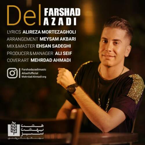 دانلود آهنگ فرشاد آزادی دل