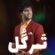 دانلود آهنگ هادی حاجیلو ترگل
