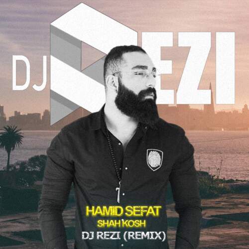 دانلود آهنگ حمید صفت شاه کش (رمیکس Dj Rezi)