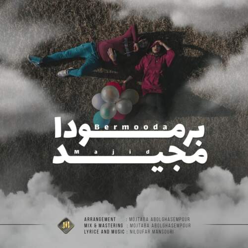 دانلود آهنگ مجید برمودا