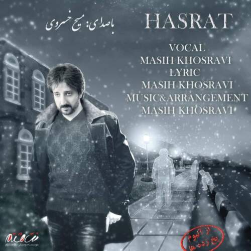 دانلود آهنگ مسیح خسروی حسرت