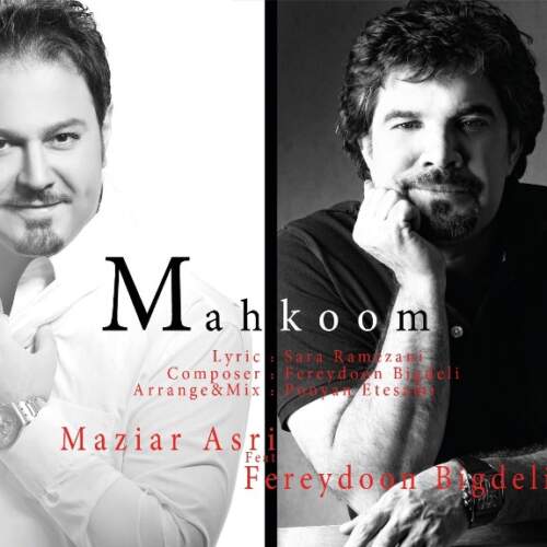 دانلود آهنگ مازیار عصری و فریدون بیگدلی محکوم