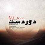 دانلود آهنگ مکتون دور دست