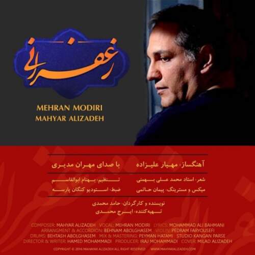 دانلود آهنگ مهران مدیری و مهیار علیزاده زعفرانی